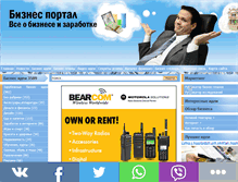 Tablet Screenshot of biznestoday.ru